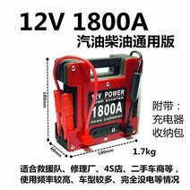인산철 시동 배터리 화물차 디젤 차 신형 경량 대용량, 12V 1800A 모든 차량 공용, 1개