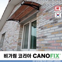 캐노픽스550x1300처마 시설 차양 막 비가림 창문 캐노피 제작 설치 어닝 테라스 꾸미기 전원 주택 현관 렉산 시공 폴리카보네이트 지붕 넥산 플라스틱 가림막 빗물받이 비막이 넥산, 그린, 회색, 실버