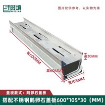 펀칭 패널 트렌치 육가 화장실 배수구 트랜치 트랩 해리 연결 그레이팅 대량주문 드레인커버, 【600x105x60】조약돌 커버