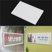 카페 사무실 다용도 아크릴 꽂이 안내판 부동산안내판, 112x62mm