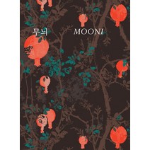 무늬(Mooni):디자이너 장응복의 패턴북, 그루비주얼, 장응복 저