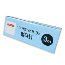 생활을그리다 국내산 절전 멀티탭 개별 스위치 3구, 3M
