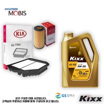 K5 2세대 2.0 LPG 엔진오일세트 [순정+킥스]