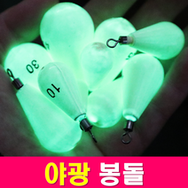 해마 친환경 야광 봉돌 문어 쭈꾸미 고리추 갑오징어 2호~40호 물방울형 다운샷 채비 원투봉돌 우럭 광어 싱커 (해마 친환경 야광봉돌), 14호