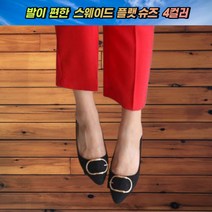 발편한 플랫슈즈 1cm 스웨이드 임산부구두 여성단화 4컬러