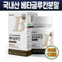 베타글루칸 효능 분말 가루 발효 건조효모 3세대 베타글루칸 치커리 이소말트 활력증진 600mg x 60정