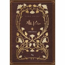 웅진북센 제니스 2, One color | One Size@1