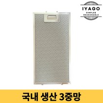 이야고 국내생산 주방후드필터 엔텍 KUSENS 178x531 1개