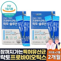 장까지살아가는 효과좋은 특허 김치 유산균 2개월분