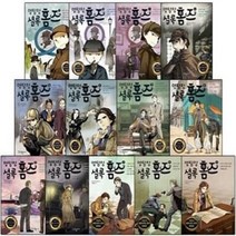 [전집] 명탐정 셜록 홈즈 1-13번 시리즈, 국일아이(전집)