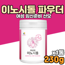 임신준비이노시톨 마이오 마이이 이노시톨 비타민b8 엽산 산화마그네슘 판토텐산칼슘 곡물 발효 효소 코스트코 홈쇼핑