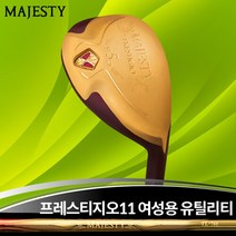 마루망 마제스티 프레스티지오11 여성용 유틸리티, 선택완료, 3번유틸 20도/L