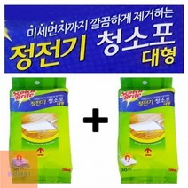 3M 정전기청소포 대형 60매 부직포청소포 패드 B2B2, 상세페이지 참조