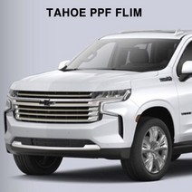 ArtX 쉐보레 타호(TAHOE) PPF 보호필름(주유구 네비 2열모니터 도어컵 도어엣지), 도어엣지