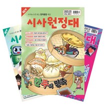 조용헌의 영지순례 인생독법 휴휴명당 3권 세트
