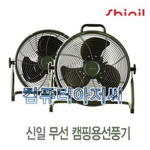 신일 캠핑 무선 선풍기 야외용 차박 써큘레이터 휴대용 미니 캠핑용 선풍기, 신일무선선풍기전용 보조배터리