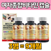 여성 여자 전 용 멀 티 비 타민 디민 종합 영양제 목넘김 좋은 연질 캡슐 활력 비오틴 요오드 망간 레시틴 이너 뷰티 아스코르빈산 갱년기 중년 아내 부인 와이프 생일 선물 에