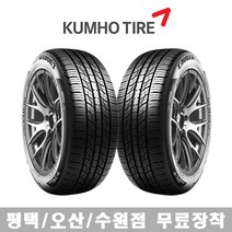 평택/오산/수원 무료장착 금호 솔루스 SOLUS TA31 195/65R15, 오산점, 1개