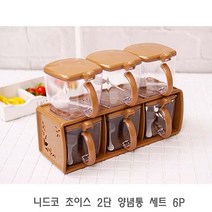 니드코 초이스 2단 양념통 세트 6P 예쁜양념통 조미료통 소스통 간잔통 양념병