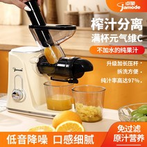 착즙기 녹즙기 주서기 소형 잔류물 분리 완전 자동 가정용 이유식 보충식품 전문 과일 펄프 및 야채 다기능 오리지널, 7. 버터 노란색 수평형 주서는 셀러리와 생강을 짜낼