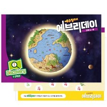 예수빌리지 에브리데이(구약1-1) - 디스커버리(1~3학년), 파이디온선교회