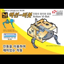 액션비봇