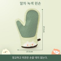 뜨거운 판매 오븐 장갑 주방 장갑 파마 방지 장갑 요리사 장갑 장갑 단열재 안티 스케일링 고온 저항 특수 베이킹 도구 실리콘 마이크로파 장갑, 녹색【왼손 단일 복장】