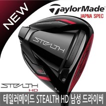 테일러메이드 ASIA스펙/테일러메이드 스텔스/스텔스 HD 드라이버 2022년/병행/AS보증/당일출고, 스텔스 10.5도-TM50-강도 R