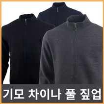 한다난- 간편운동복/기모 차이나 풀 집업/일상점퍼/간지점퍼/