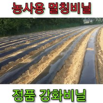 강화비닐 0.015X90cmX457m 농사비닐 농사용비닐 농업용비닐, 1개