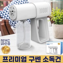 KC인증 구쎈 휴대용 무선 방역소독기 소독건 나노 스프레이건, 프리미엄 구쎈 소독건