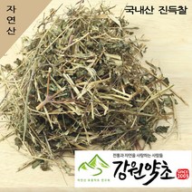 (강원약초)국산 자연산 진득찰 200g 희첨 식품으로 사용할경우 순 잎만 사용, 400g