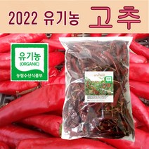 아루이팜 친환경 유기농 반태양초 600g 안매운고추, 2개