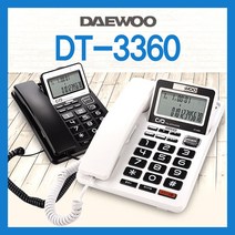 대우 발신번호 사무용 유선전화기 DT3360 큰액정 큰번호 배달업소, 블랙