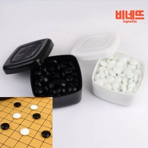 보드게임 바둑알 23호 휴대용바둑 유아보드게임 바둑판