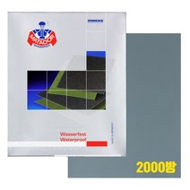 마타도르 독일 정밀 습식 종이사포 991A 2000방 (10장)