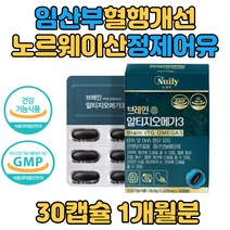 임산부 혈행 개선 노르웨이산 정제어유 RTG 오메가3 수유부 DPA DHA 20대 30대 40대 은행잎추출물 EPA DHA 혈중 중성지질 개선 IFFO 인증원료 여자 여성 홈쇼핑
