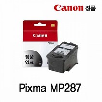 캐논 프린터잉크 PIXMA MP287 정품잉크 검정, 상세내용표시, 1개
