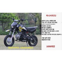 50cc스쿠터 큰바퀴 여성용 스쿠터 클래식, B.패키지 2