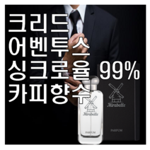 어벤투스 카피향수 미라벨 퍼퓸, 02. 50ml, 1개, 50ml