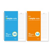 양지 트윈링 노트 A4/유선/랜덤