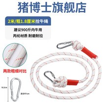소 목줄 견인 로프 버클 황소 가축 축사 목줄 농장 특수 농업용, 밧줄 2m 두께 1.8mm(2300근이내)
