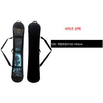 스노우보드커버 SBR 방청 방수 숄더 수납 스키 장비 만두피, 블랙135Cm(플레이트길이132-143), 0X35Cm