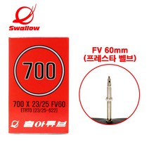 타보자고 700c 자전거 튜브 700x23c/25c FV60 로드 픽시 하이브리드 자전거 튜브 (23/25-622), 1개