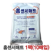 (주)엘터마 환자용 위생패드 홈센서매트(10매입), 1팩