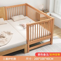 패치워크 원목아기침대 신생아 명품아기 유아용 아기데이베드, 삼면가드 200*100*40  60 높이가드