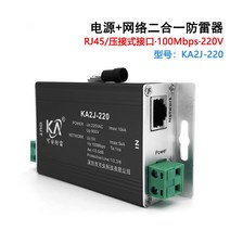파워서플라이 KA2J-220 Surveillance camera special lightning arrester 220V power supply network two-i, 01 220V_01 regular version