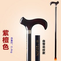 노인복지용구 청려장 지팡이 감태나무 어르신 마호가니 지팡이 나무 스틱 너도밤나무 고급 목발 노인 선, 05 see chart