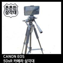 GDF5449 T.CANON EOS 5DsR 카메라 삼각대 삼각대/카메라/캐논/니콘, 상세페이지 참조