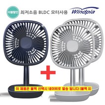 윈드피아 1+1+1 메이팬 WF-KAI03 무선선풍기 대용량 충전식선풍기, 블랙1+화이트2